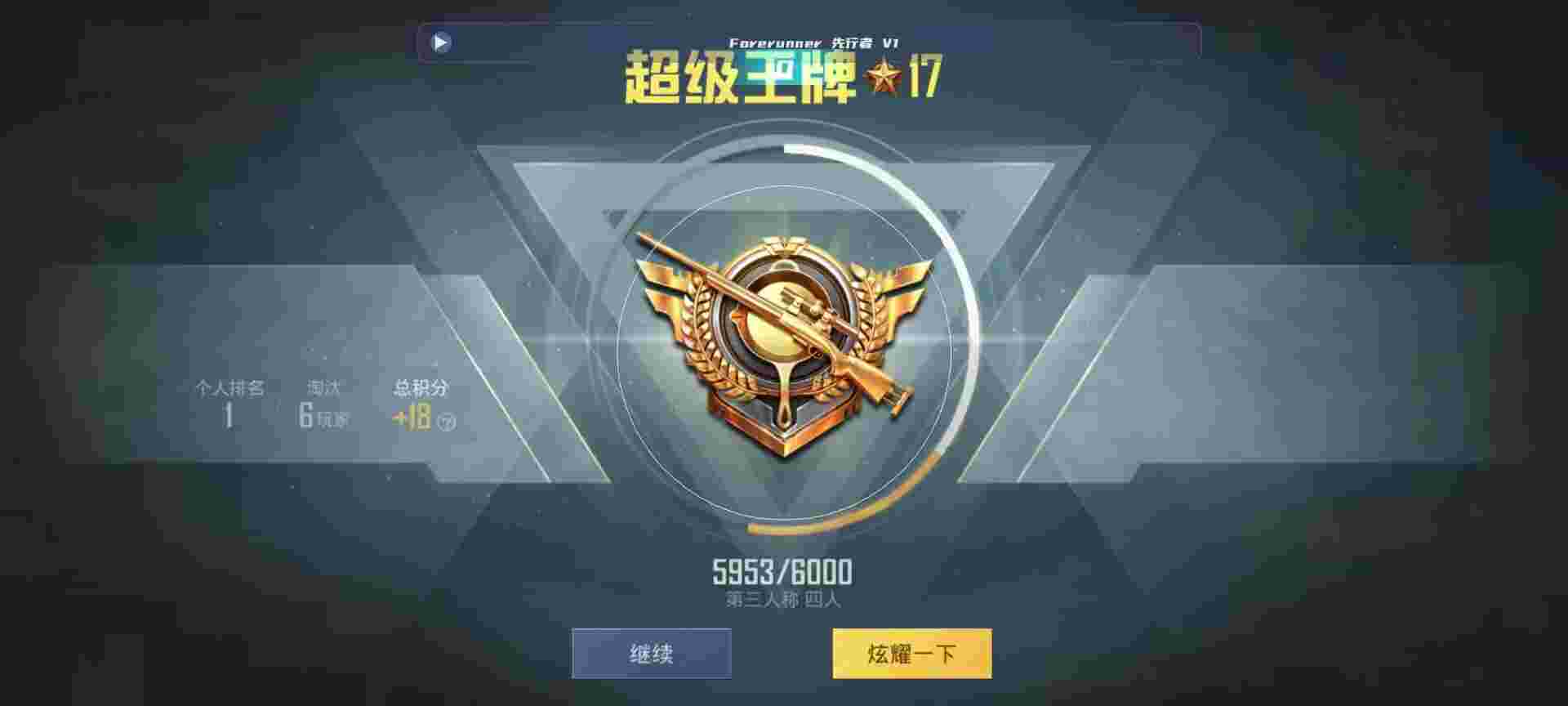 和平精英鸡腿辅助自瞄 - ��ʵ��ƽ��Ӣ���辅助预览图
